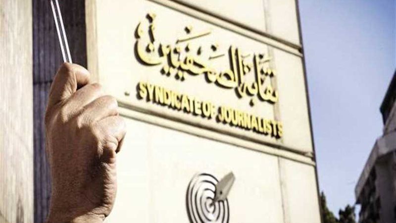 الصحفيين تطالب رئيس