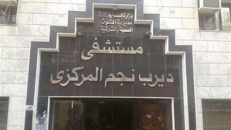 صحة الزقازيق: مغادرة