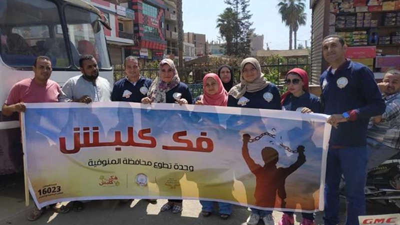 متطوعو المنوفية يواصلون