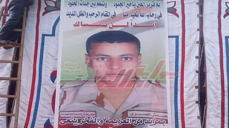 أسرة الشهيد فضلون