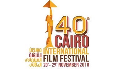 مهرجان القاهرة السينمائي الدولي الأربعين يحتفي بالمخرجات العربيات
