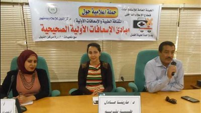 الثقافة الطبية والإسعافات الأولية.. ندوة بمجمع إعلام دمنهور
