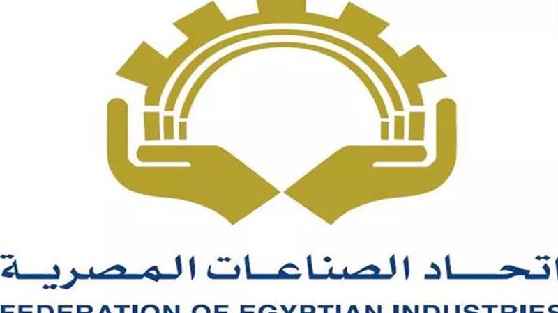 اتحاد الصناعات يستضيف