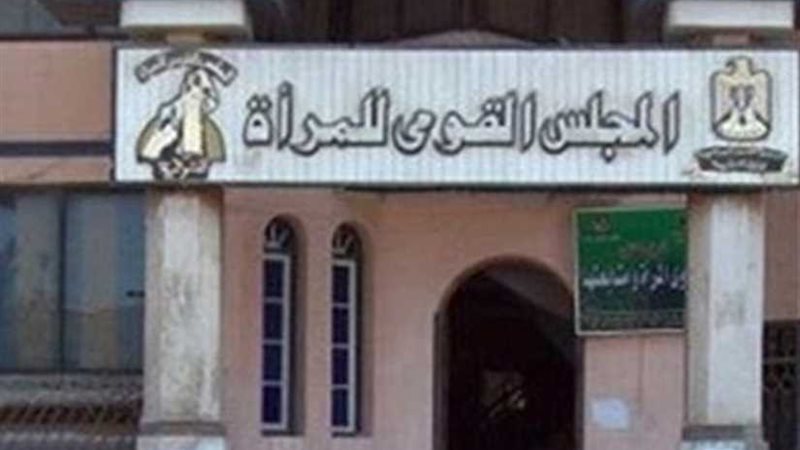 قومي المرأة: وحدات