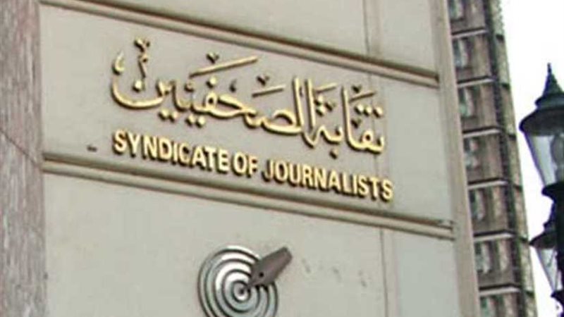 الصحفيين تعقد دورة