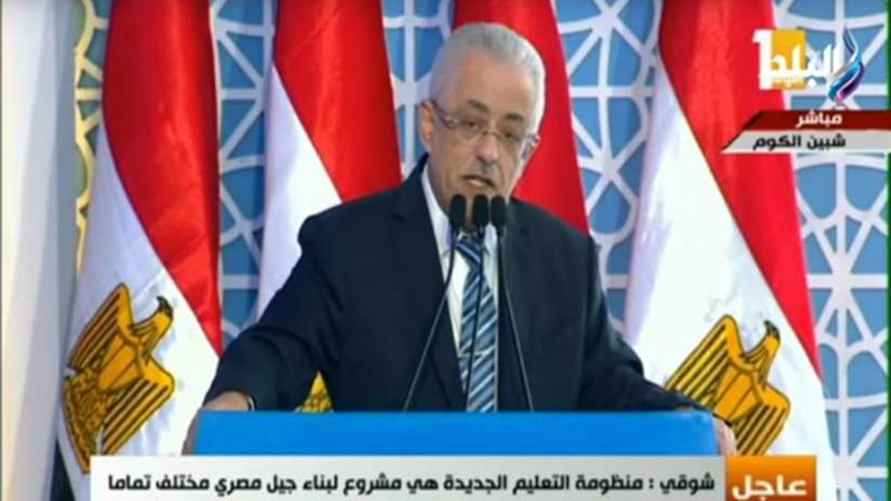 وزير التعليم: أوقفنا