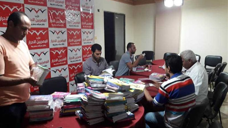 المصريين الأحرار