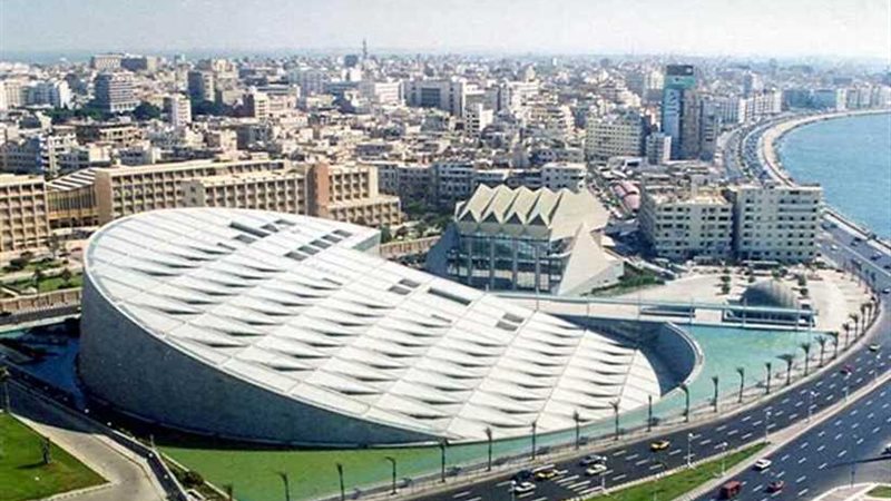 مكتبة الإسكندرية