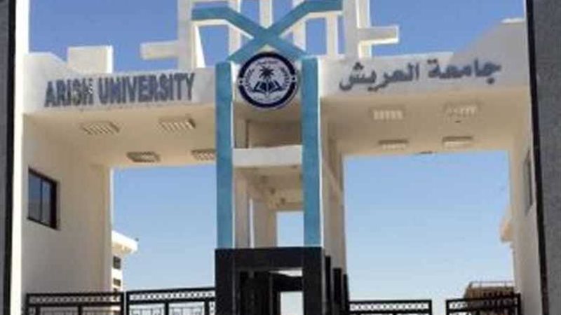 جامعة العريش: التوسع
