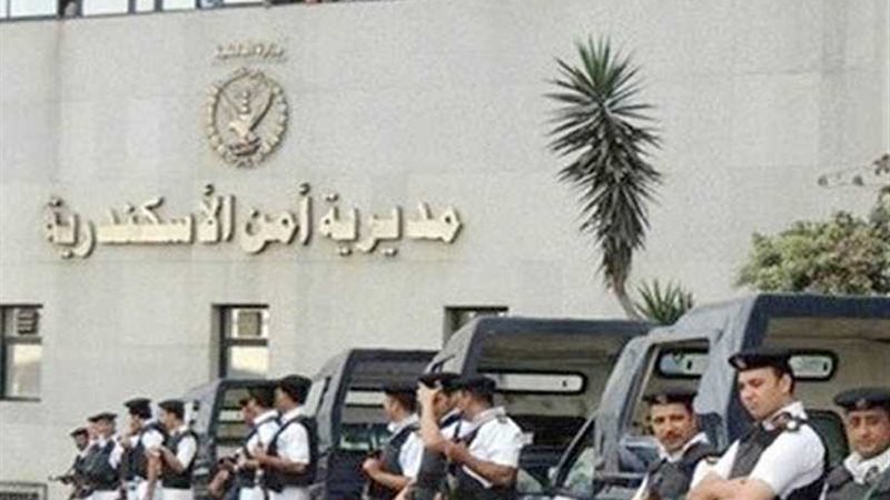 أمن الاسكندريه يتستهدف