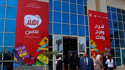 مد فترة معرض 