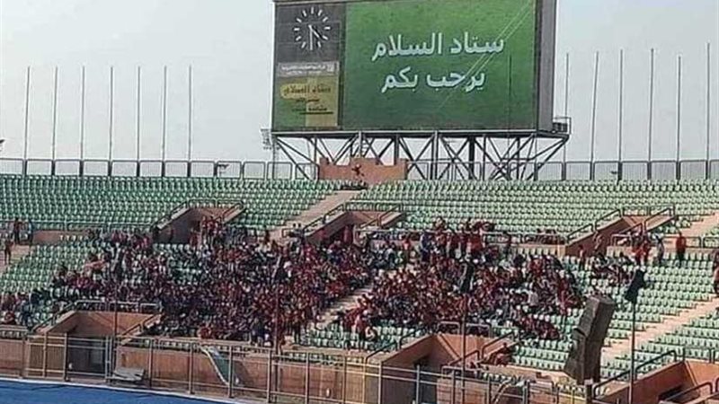 جماهير الأهلي تبدأ