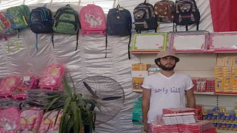 مستلزمات المدارس