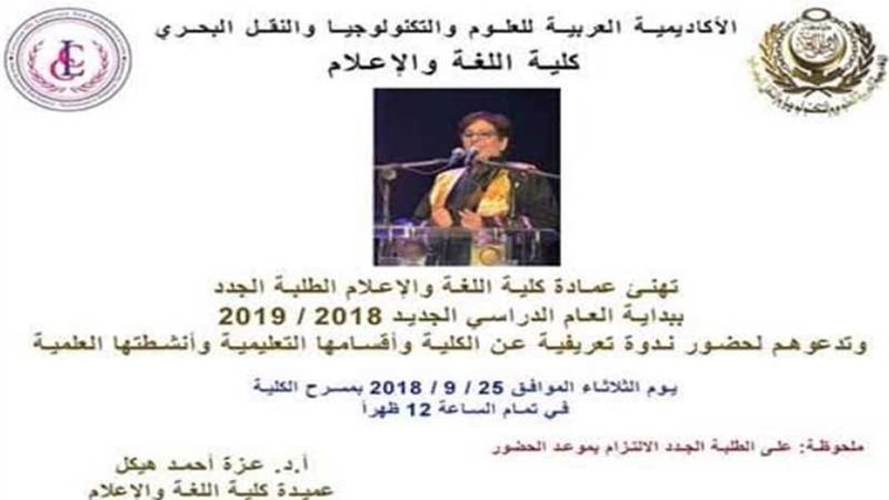 افتتاح الموسم الثقافي