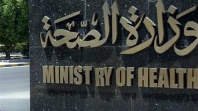 الصحة: إغلاق 60 منشأة