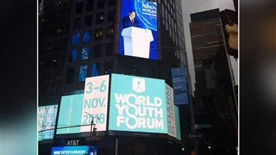 صور الرئيس السيسي وشعار منتدى شباب العالم تزين ميدان تايمز اسكوير بنيويورك