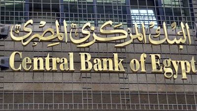 المركزي المصري: الانتهاء من مشروع المقاصة بين البنوك في الدول العربية بحلول عام 2020