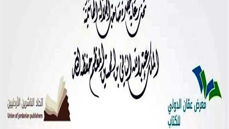 مصر ضيف شرف الدورة