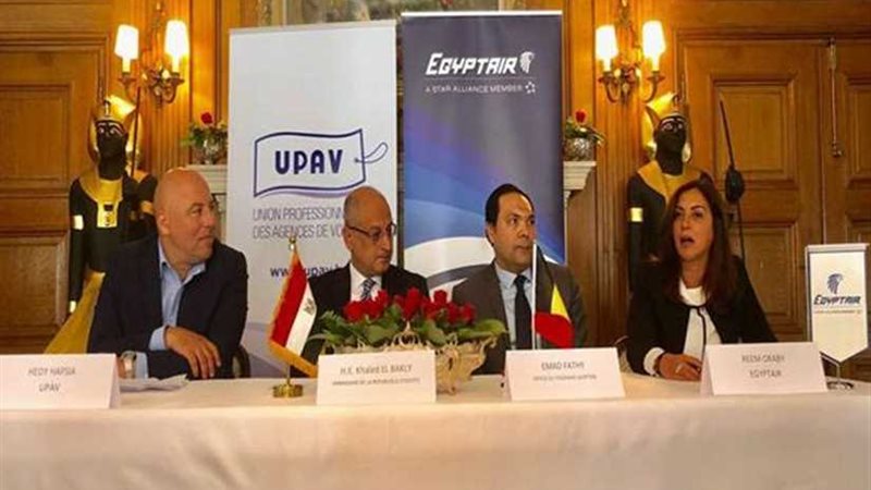 مصر تستضيف المؤتمر