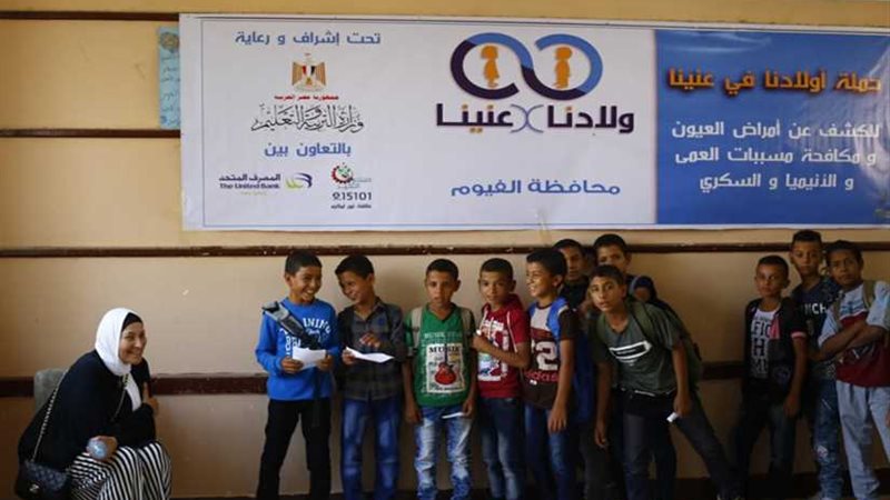 صناع الخير والمصرف