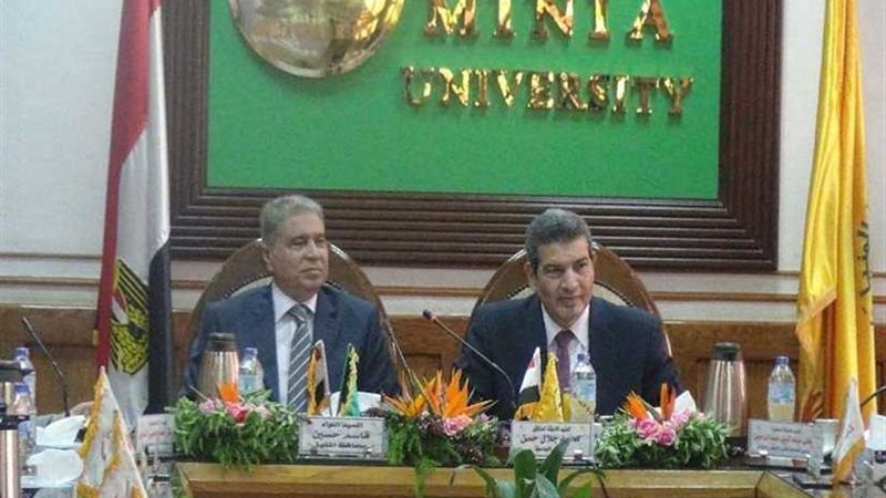 جامعة المنيا في المركز