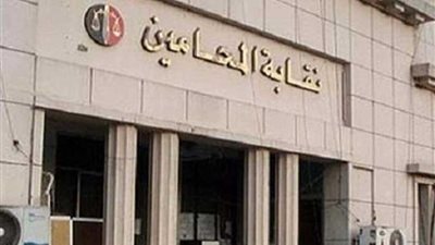 ننشر توصيات ختام المؤتمر العام للمحامين