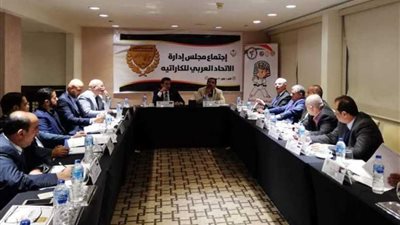 الاتحاد العربى للكاراتية يوافق على إقامة البطولة العربية للأندية على 4 أيام بالقاهرة