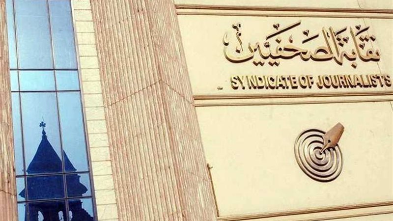 الصحفيين تنظم رحلة