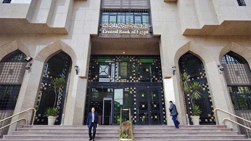 البنك المركزي يوضح