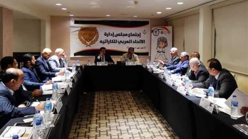 الاتحاد العربى للكاراتية