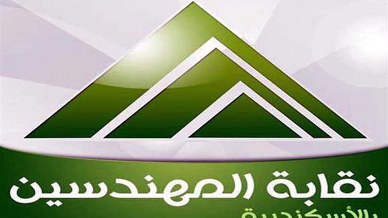 مهندسين إسكندرية