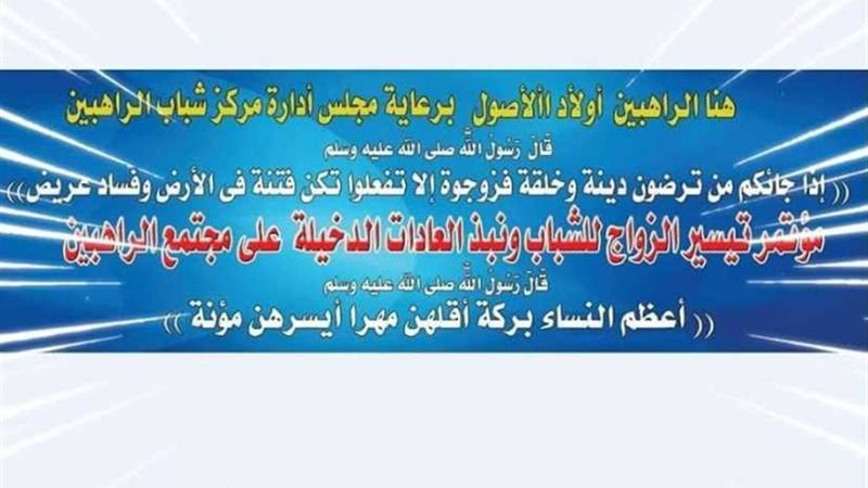 اليوم مؤتمر تيسير