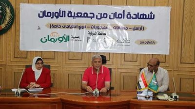 تسليم الدفعة الخامسة من شهادة أمان لـ25 من المحتاجين بـ”المنوفية“