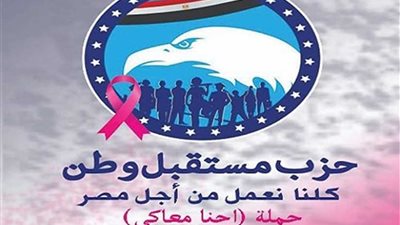 أول ندوة توعية لحملة 