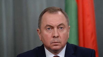 وزير خارجية بيلاروسيا: مكافحة الإرهاب تفرض التخلي عن المعايير المزدوجة