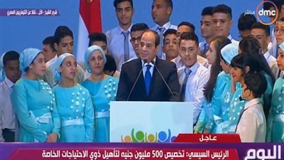 السيسي يتسلم كتاب عن مشروع وزارة التربية والتعليم لخدمة ذوي الاحتياجات الخاصة