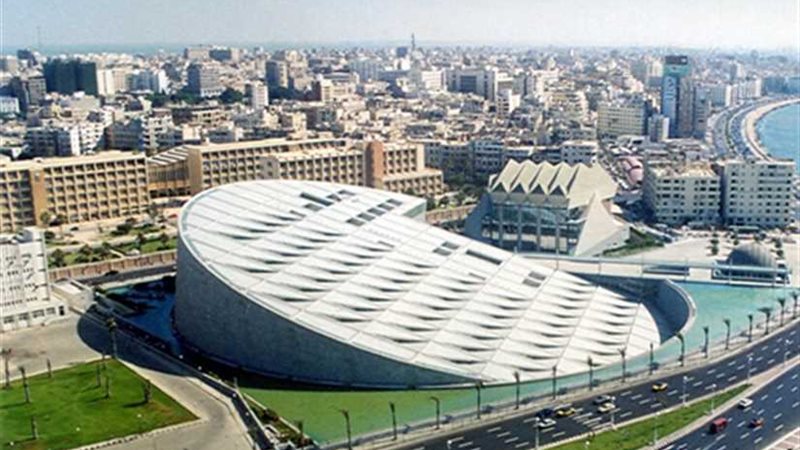 مكتبة الإسكندرية
