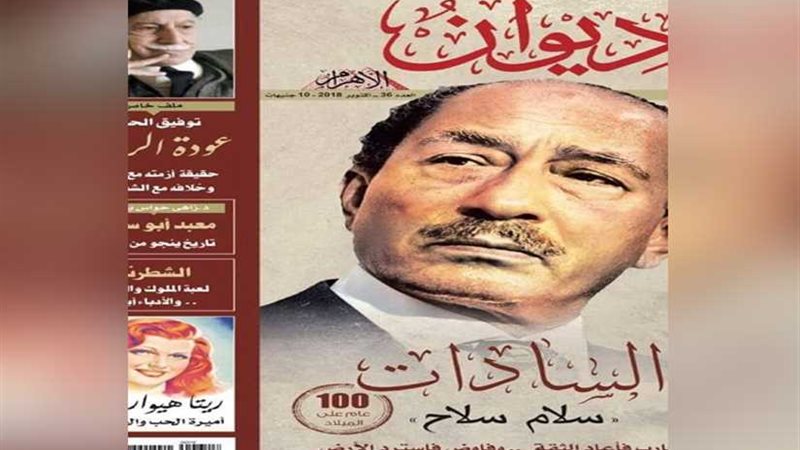 ديوان الأهرام تحتفى