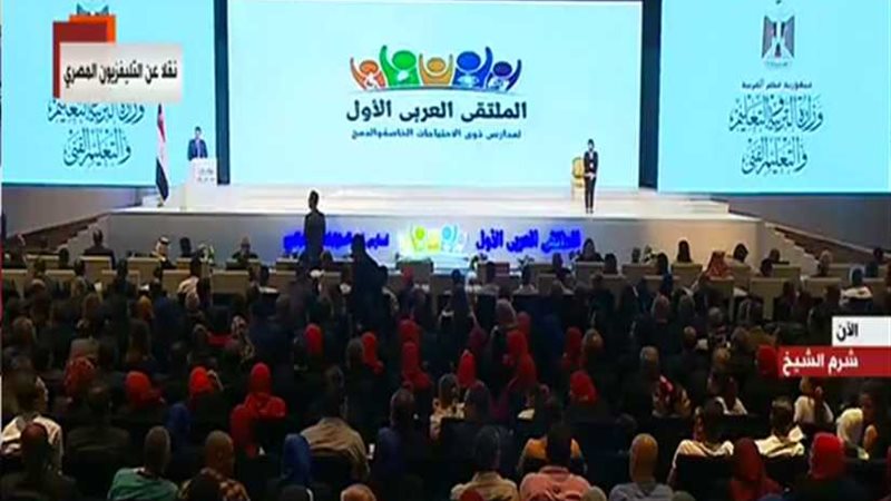 السيسي يصل مقر انعقاد