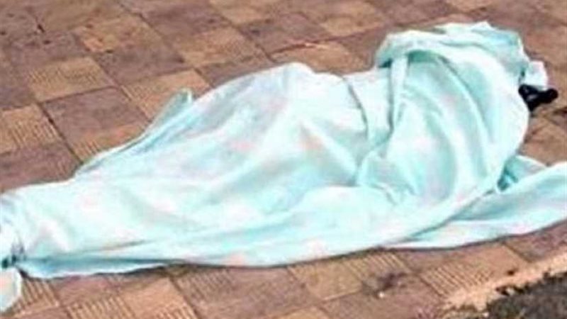 غموض حول اسباب وفاة