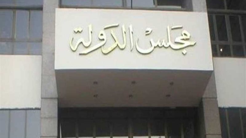 مؤتمر دولي لمجلس