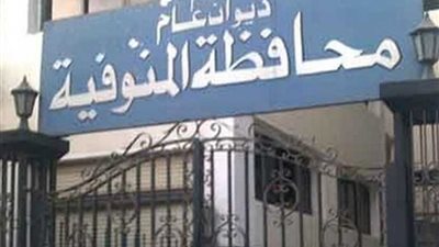 من يعيد طفل المنوفية إلى التعليم