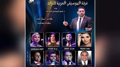 موشحات وأغانٍ وطنية في حفل التراث بأوبرا دمنهور