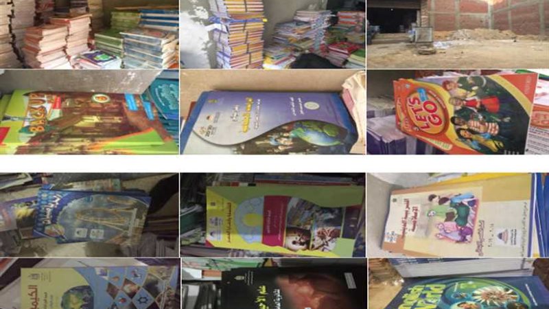 ضبط 200 ألف كتاب