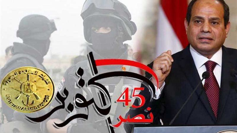 نشرة الرابعة .. الرئيس