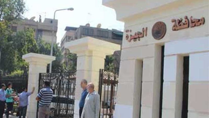 محافظ الجيزة يعلن