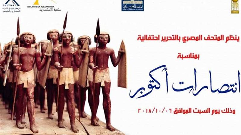 المتحف المصري بالتحرير