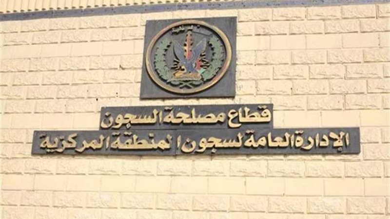 السجون تنظم احتفاليات