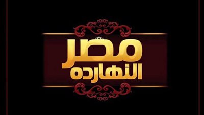 فقرات متنوعة بـ