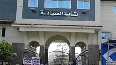 مجلس الصيادلة يوضح حقيقة أحداث الشغب